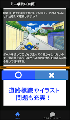 原付免許 原付バイク免許試験問題試験問題 原付模試 21 原チャリ 原付バイク Androidアプリ Applion