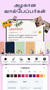 ஸ்கிரீன்ஷாட்டின் படம்