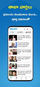 Eenadu News - Official App Unknown