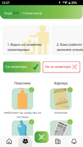 REDI Recycling Screen 2