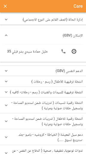 خريطة اللاجئ Screen 3