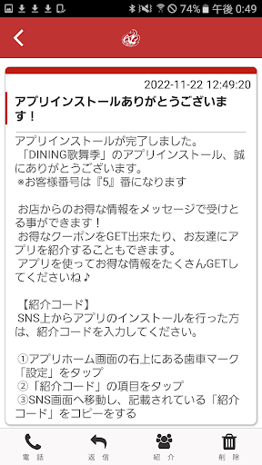 DINING歌舞季 Screen 2