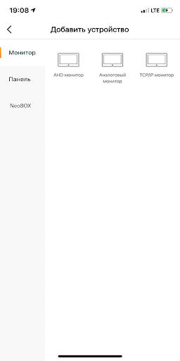 NeoLight Screen 2