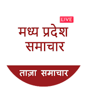 MP Hindi News : MP Live TV & MP Hindi News Papers