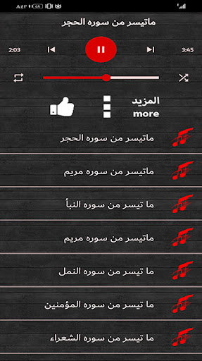 القارئ حمزة بوديب2021 بدون نت