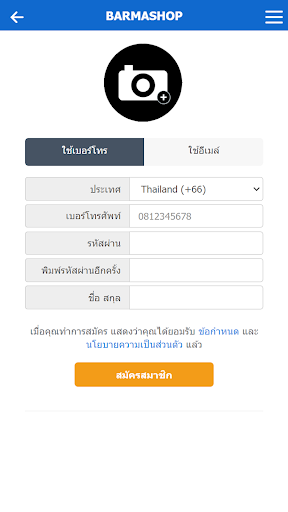 BARMASHOP Screen 3