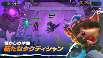 Game screenshot TFT: チームファイト タクティクス apk download