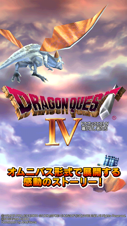 Game screenshot ドラゴンクエストIV 導かれし者たち mod apk