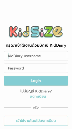 KidSize Screen 2