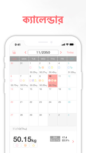 SmartDiet - ওজন ডায়েরি ও BMI एंड्रॉइड ऐप स्क्रीनশট 3