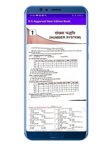Rs Aggarwal New Edition MATH Book  In Hindi