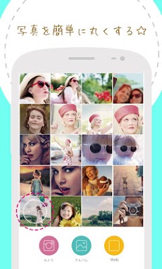写真を簡単に丸く切り抜き Round Photo Androidアプリ Applion