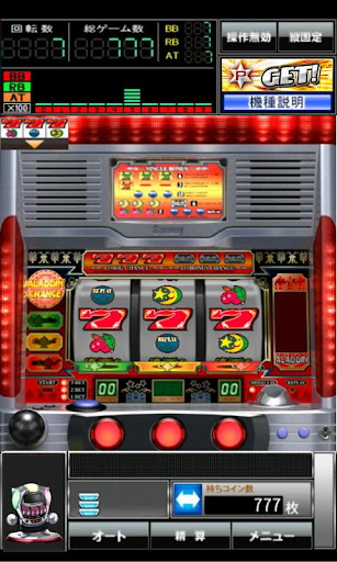 [777TOWN]アラジンA Screen 2