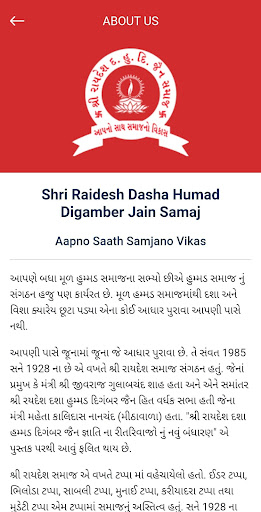 Raidesh Samaj Screen 3