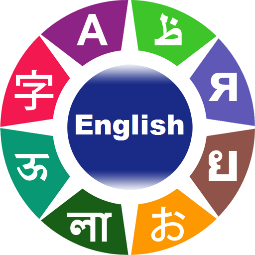 Learn English logo