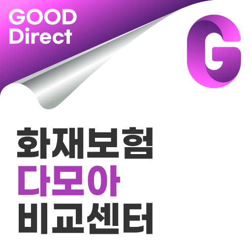 아파트화재보험 가입가격 얼마정도 좋은곳 어디가좋은가요 logo