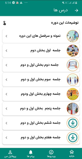 کاراسانکانون دوره های تخصصی و آموزش زبانهای خارجی