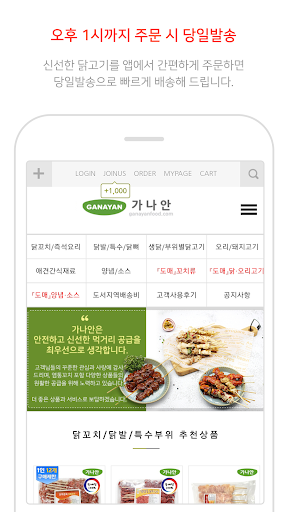 ganayanfood Screen 3