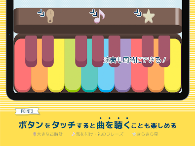 Screenshot 8 babypiano - 赤ちゃんのピアノ android