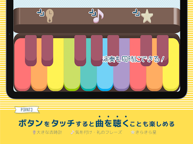 Captura 8 babypiano - 赤ちゃんのピアノ android