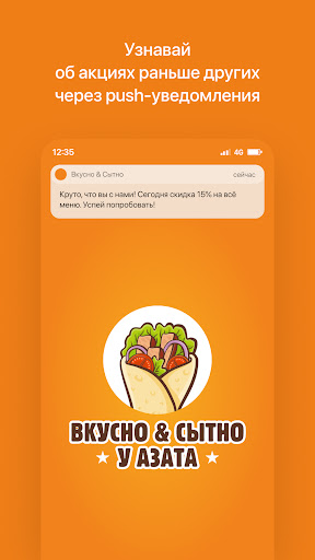 Android application Вкусно & Сытно. У Азата screenshort
