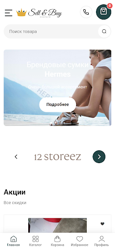 Android application Sell & Buy Couture screenshort