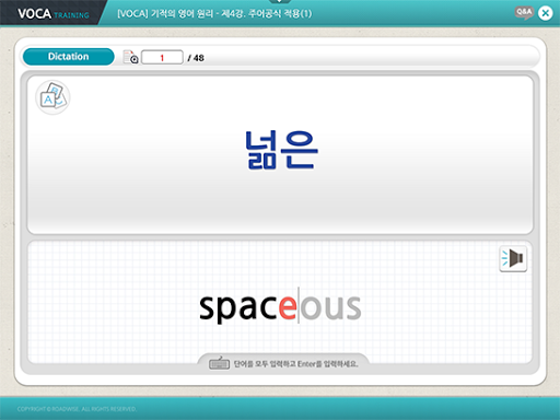 Android application 솔로몬에듀(S-english) screenshort
