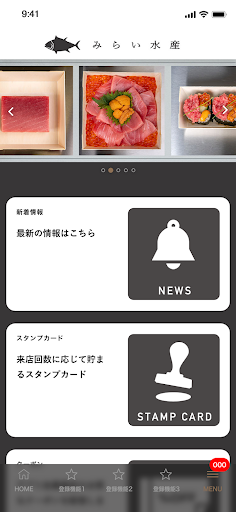 みらい水産 Screen 2