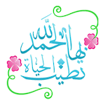 Cover Image of Download Islamic Stickers-WASticker 3.6 APK