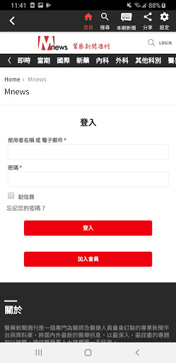 醫藥新聞週刊 Screen 2
