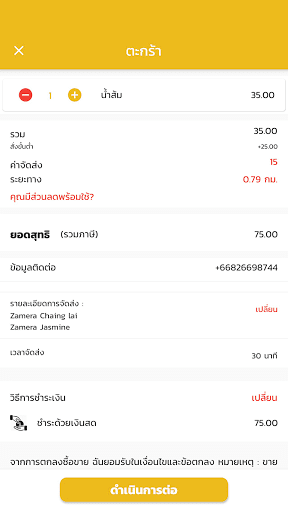 Happy Food - แฮปปี้ฟู้ด Screen 3
