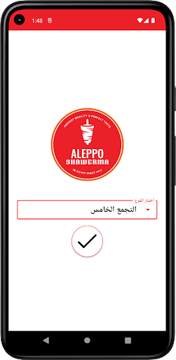 Aleppo shawerma Screen 3