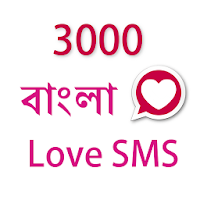 Bangla Love SMS