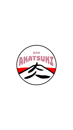 Android application 赤身焼肉あかつきアプリ screenshort