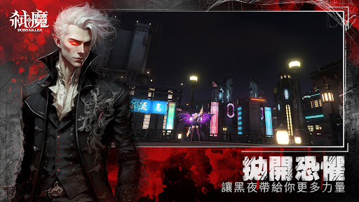 弒魔 Screen 2