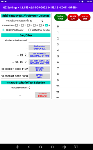 GZ SETTINGS Screen 3