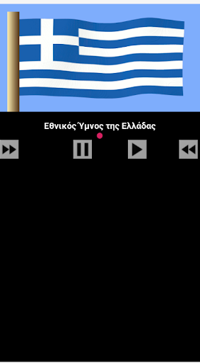Anthem of Greece Screen 2