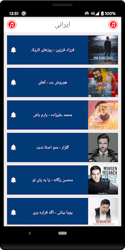 زنگ موبایل Screen 2