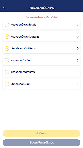 Digital Pension Screenshot 4 - AppWisp.com