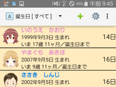 √99以上 2歳 誕生日 イベント 732934-2歳 誕生日 イベン���