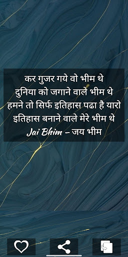 Jay  Bhim Shayari