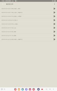 Voice Changer Screenshot