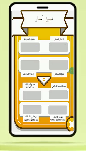 أصيل Screen 3