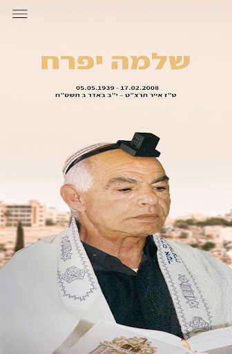 Android application סימני הזמן screenshort