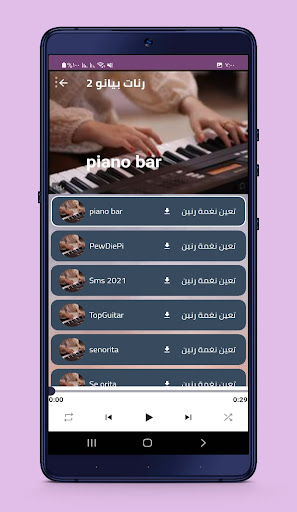 نغمات بيانو هادئة بدون نت