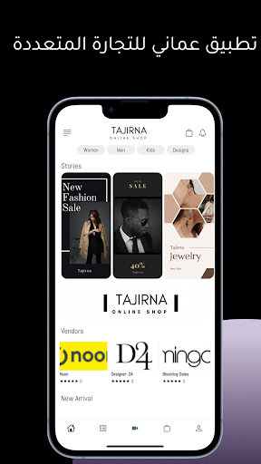 Android application Tajirna screenshort