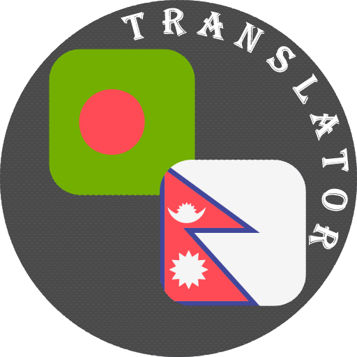 Bengali - Nepali Translator logo