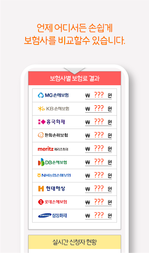 실비보험 추천 군인 장애인 족저근막염 지연성 알러지검사 Screen 3