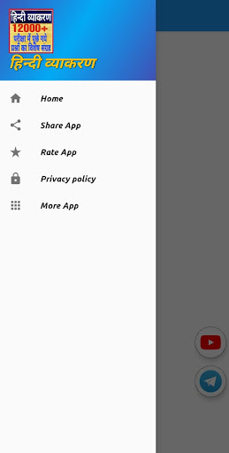 Hindi Grammar हिन्दी 2023 Screen 2
