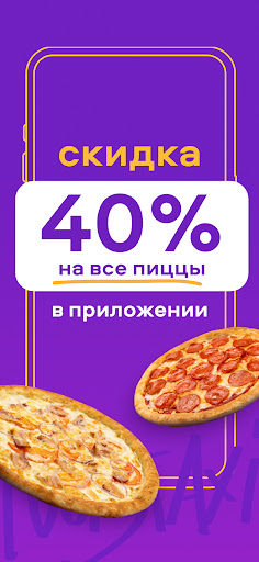 Android application Foodtaxi — Доставка еды screenshort